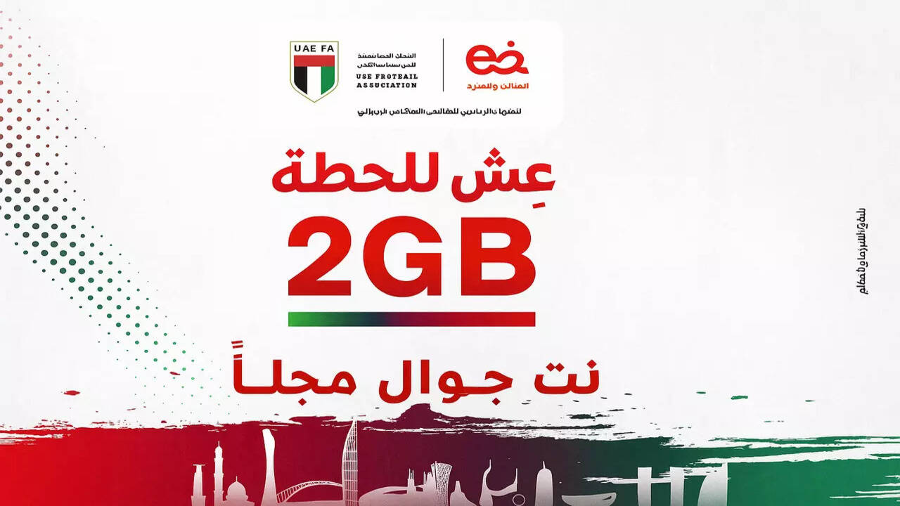 تقدم شركة الاتصالات الإماراتية العملاقة e& 2 غيغابايت من البيانات المجانية للجماهير المسافرة إلى الدوحة للمشاركة في تصفيات كأس العالم | أخبار العالم
 ستاديوم بوست