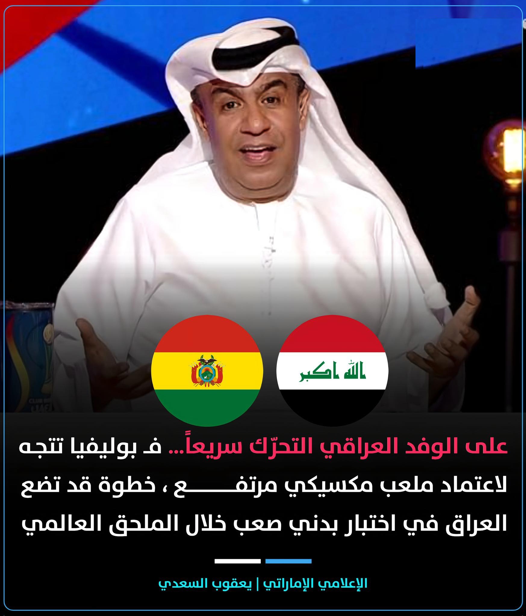 يعقوب السعدي