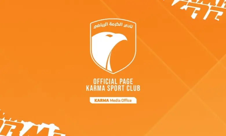 نادي الكرمة