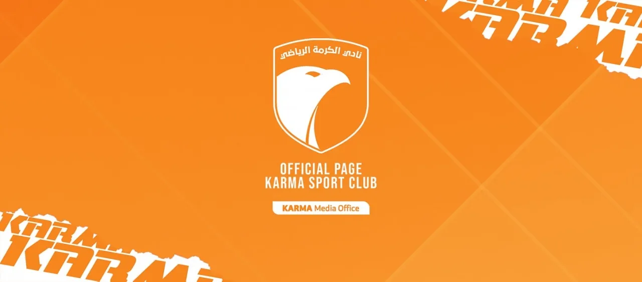 نادي الكرمة
