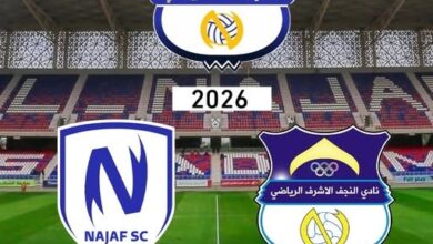 نادي النجف العراقي